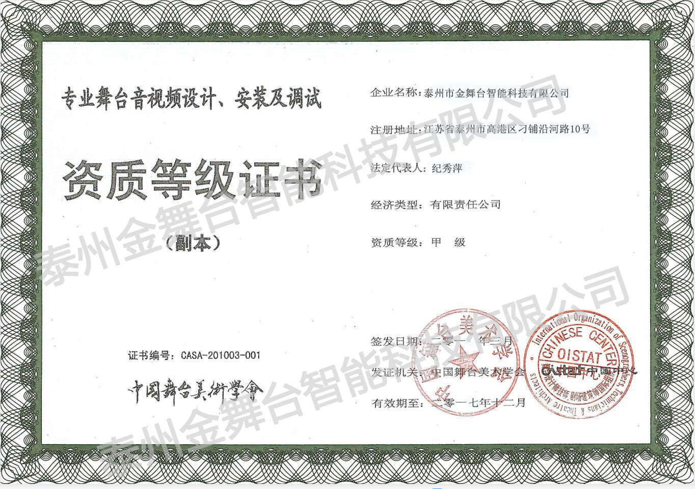 （甲級）舞臺音視頻設(shè)計(jì)1